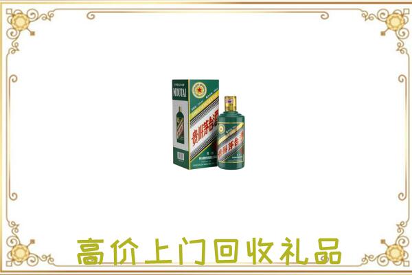 惠州市附近回收生肖茅台酒