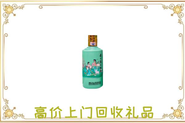 惠州市附近回收24节气茅台酒