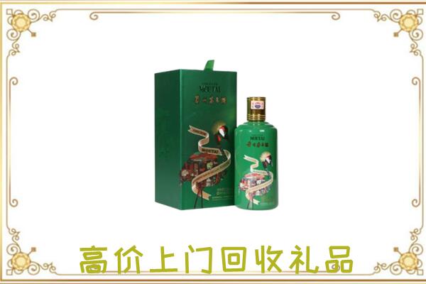 惠州市附近回收出口茅台酒