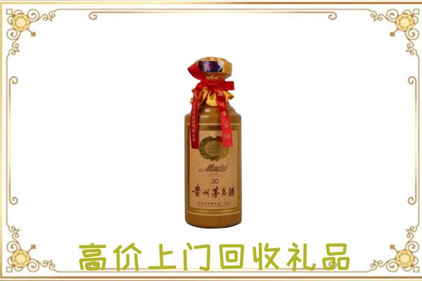 惠州市附近回收30年茅台