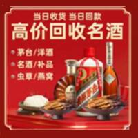 惠州市茅台酒回收,酒瓶,烟酒,飞天茅台酒,名酒,惠州市回收贵州茅台酒